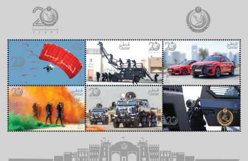 صورة 20 عاماً على قوة الأمن الداخلي (لخويا) - طوابع 