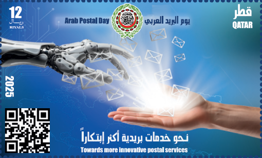 صورة الطابع البريدي العربي