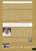 صورة قطر التي عشناها /  اللغة الهندية